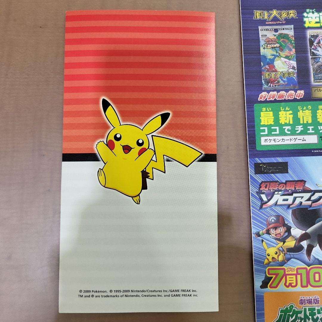 ピカチュウ プロモ ポケモンだいすきクラブ 019/L-P 新品未開封 おまけ付