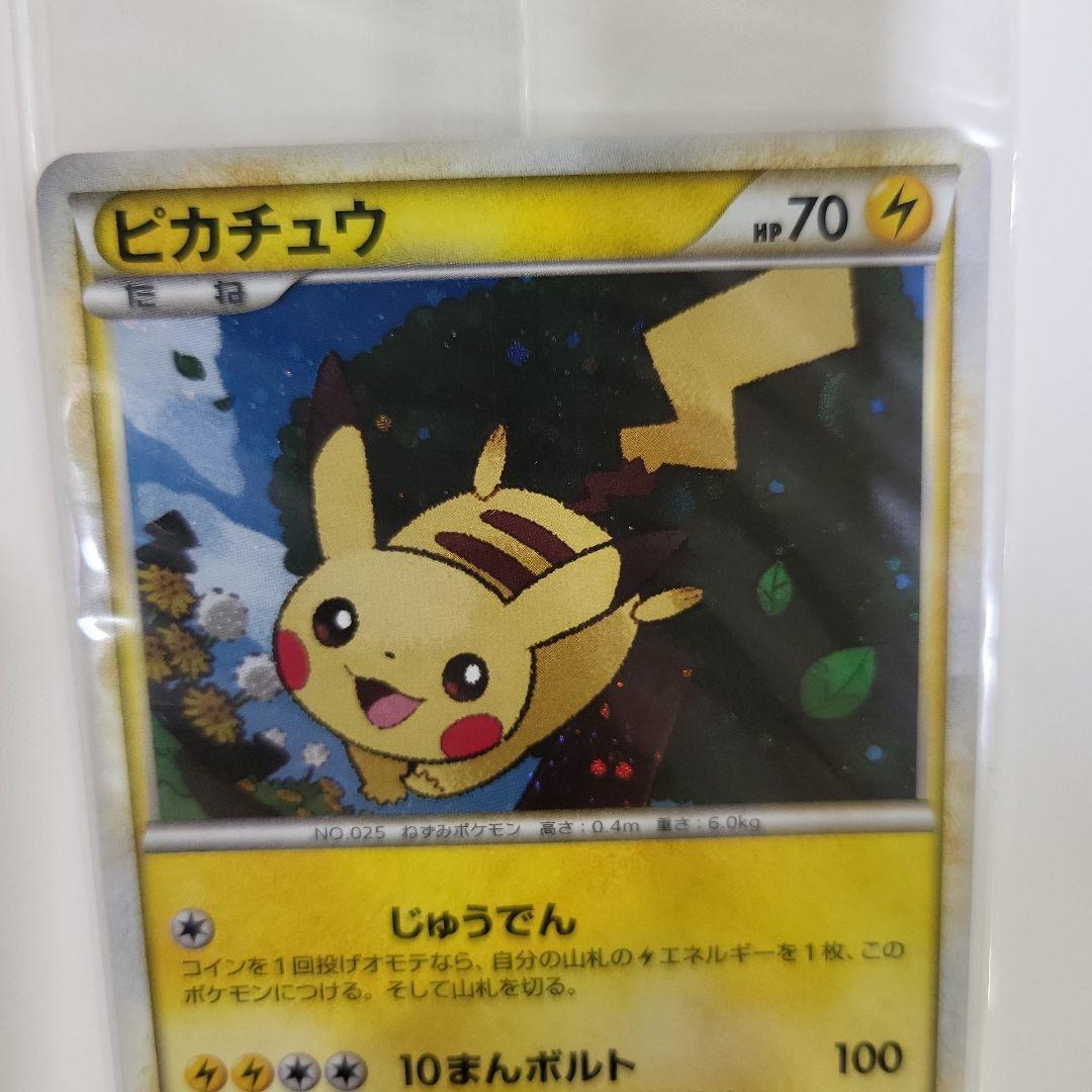 ピカチュウ プロモ ポケモンだいすきクラブ 019/L-P 新品未開封 おまけ付