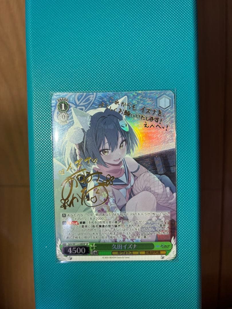 【極美品】ヴァイス　ブルーアーカイブ　イズナ　spサイン