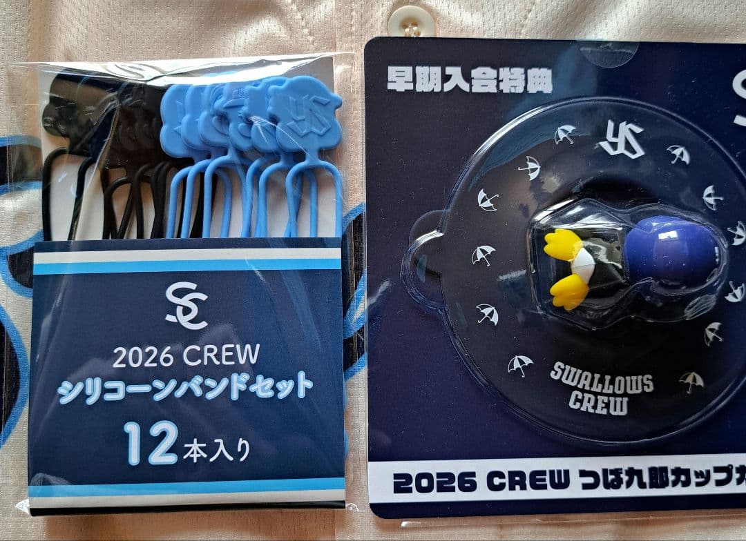 ヤクルトスワローズSwallows Crew2026記念品セット