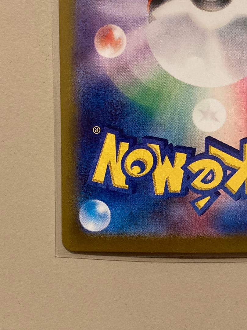 ピカチュウEX 236/187 UR　テラスタルフェス