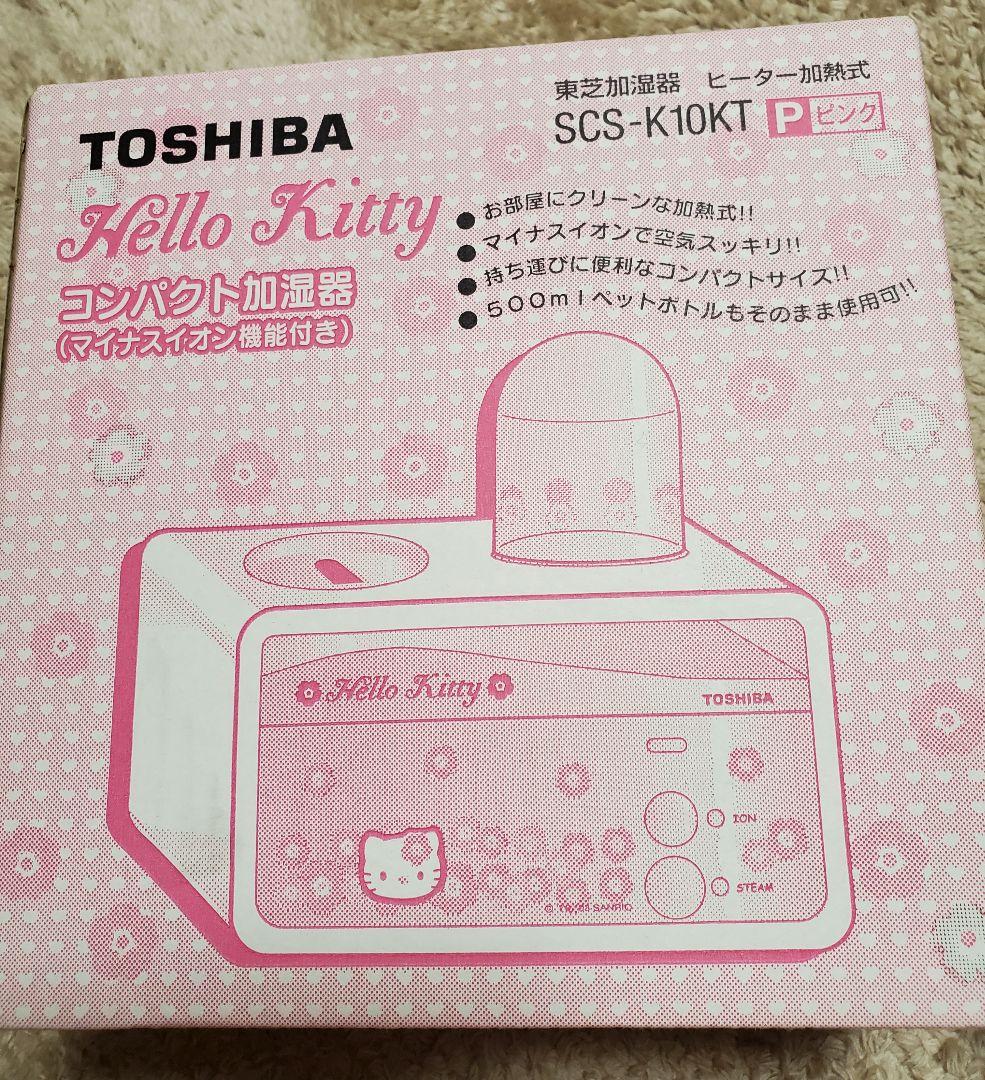 ハローキティ　希少　日焼け　ぬいぐるみセット　家電製品