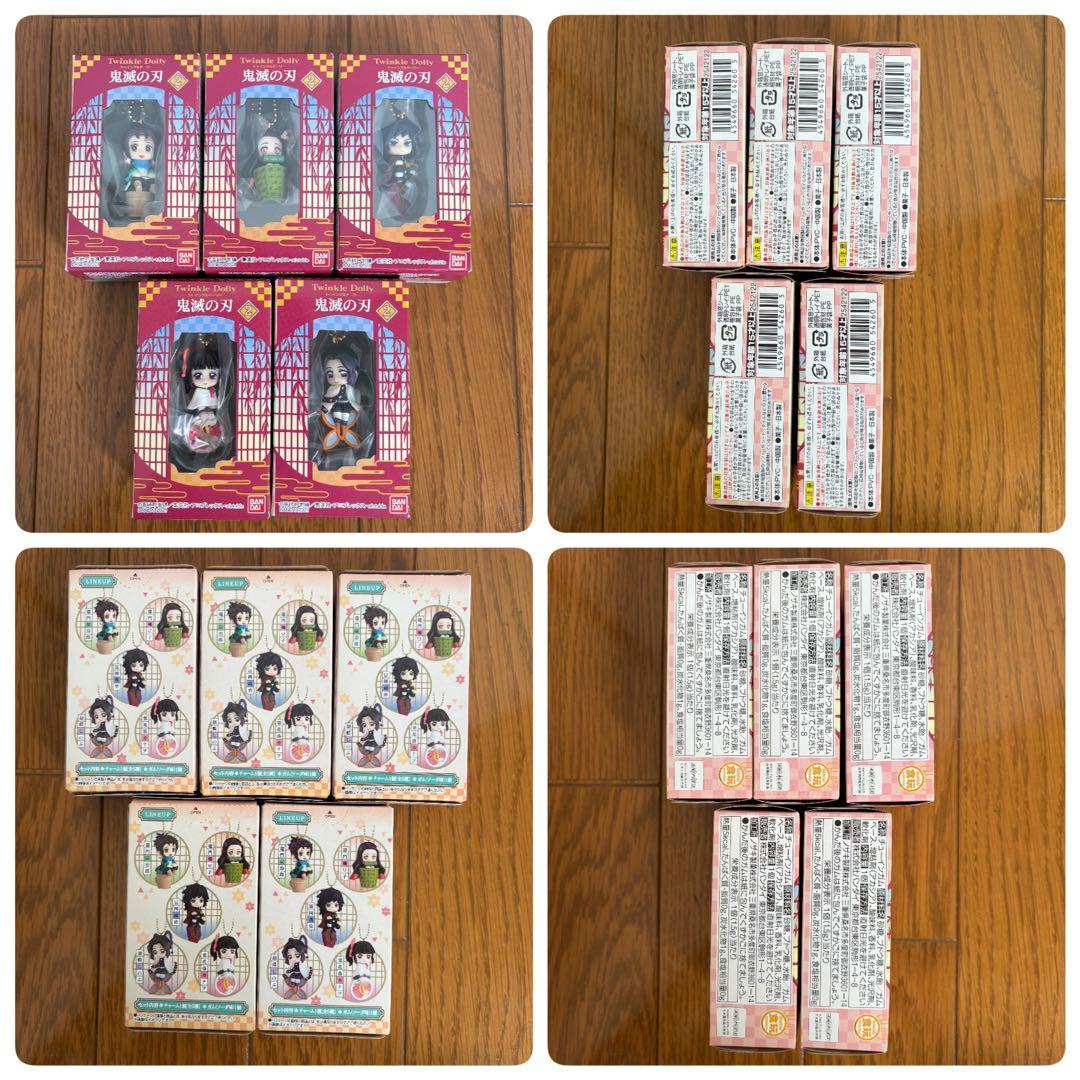 鬼滅の刃 Twinkle Dolly 14体セット