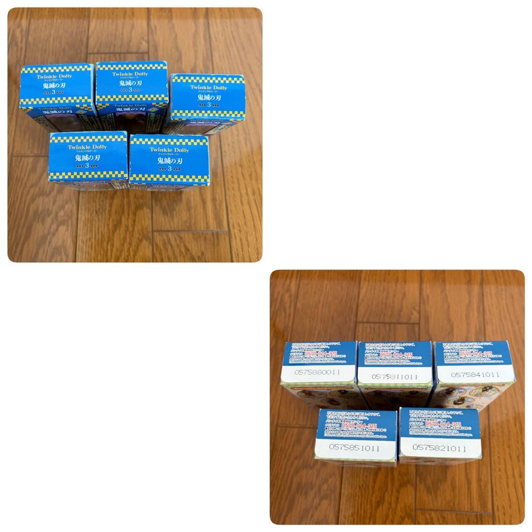 鬼滅の刃 Twinkle Dolly 14体セット