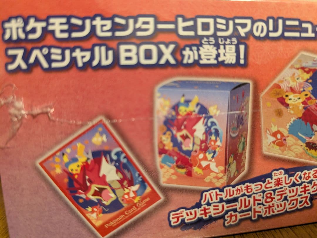 シュリンク付き インフェルノX メガドリームex ポケモンセンター ヒロシマ