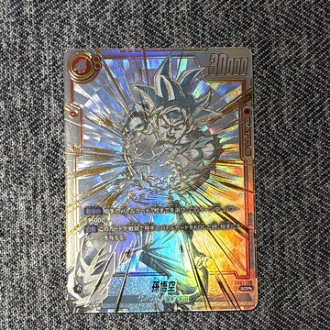 スーパーパラレル　孫悟空　SCR⭐︎⭐︎ FB01-139