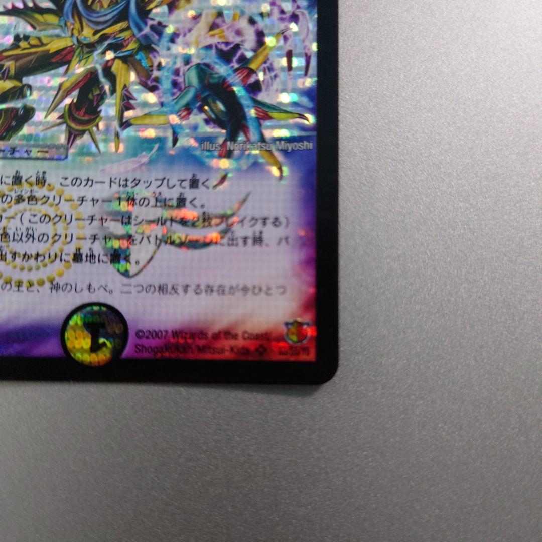 聖鎧亜 キング・アルカディアス シークレット