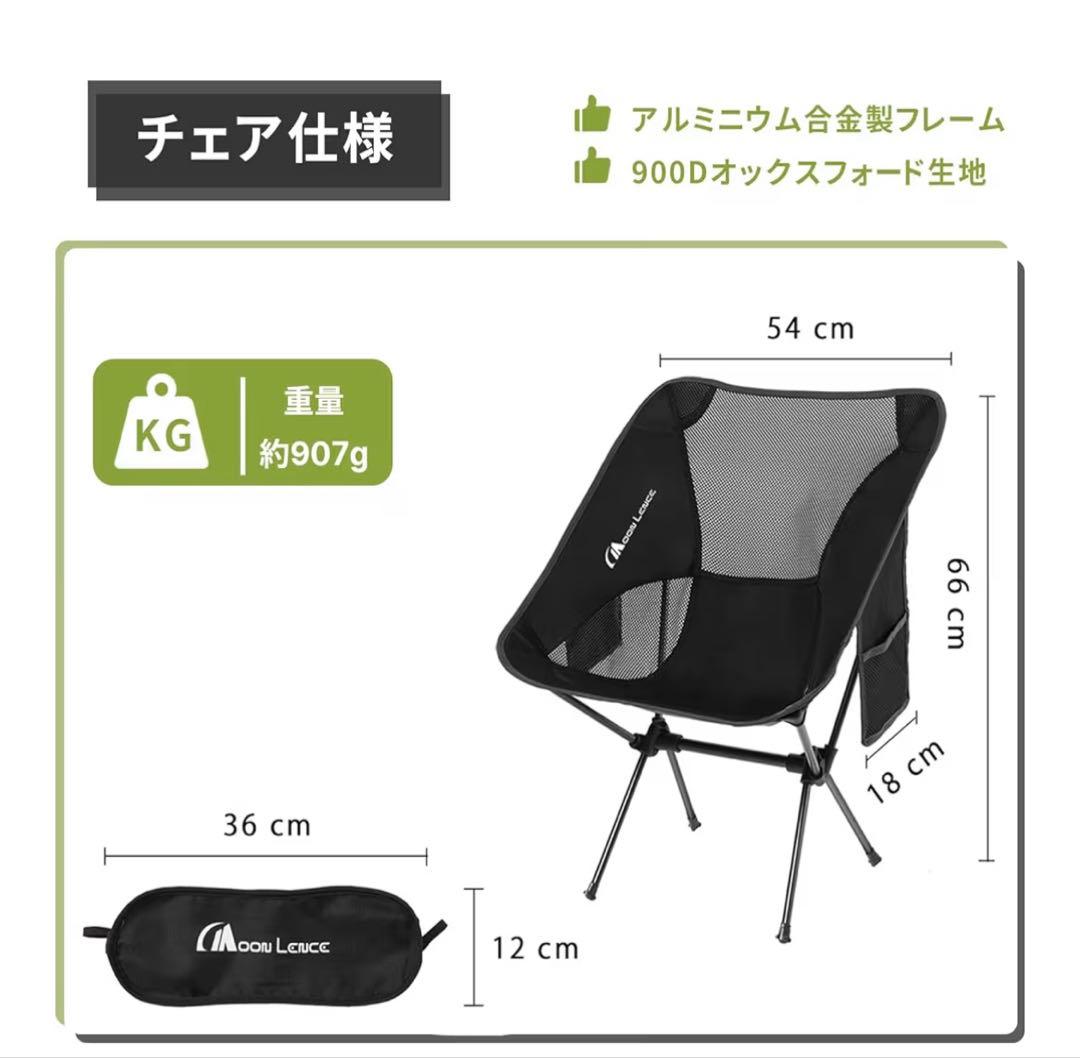 MOON LENCE ムーンレンス ｜コット2台＋チェア2台 まとめ売り