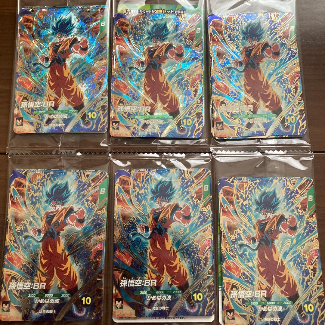 最強サイヤパック　最強ジャンプ3月号応募者全員サービス　ドラゴンボールダイバーズ