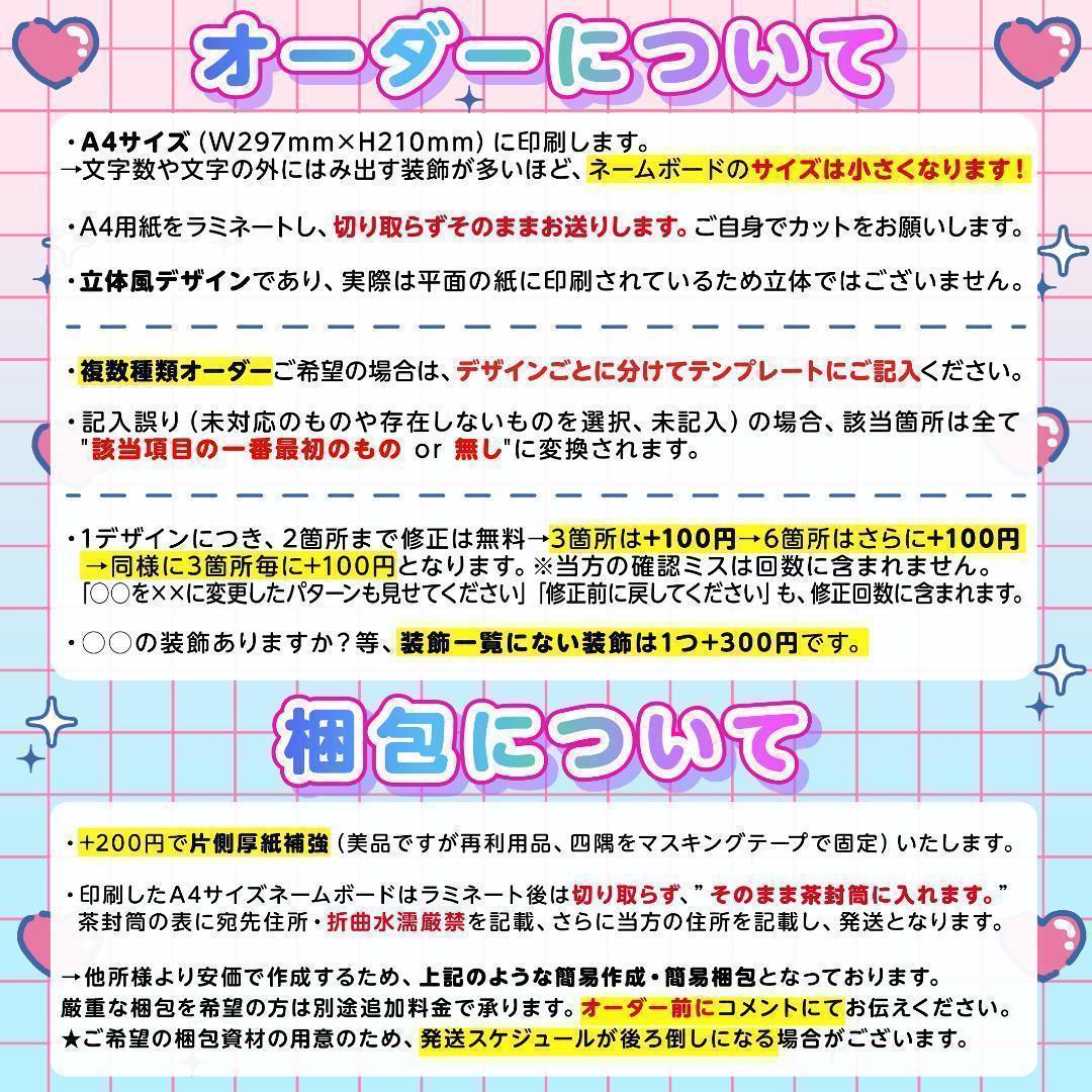 ME:I ミーアイ 笠原桃奈⑥⑅ネームボード オーダー ネムボ ae