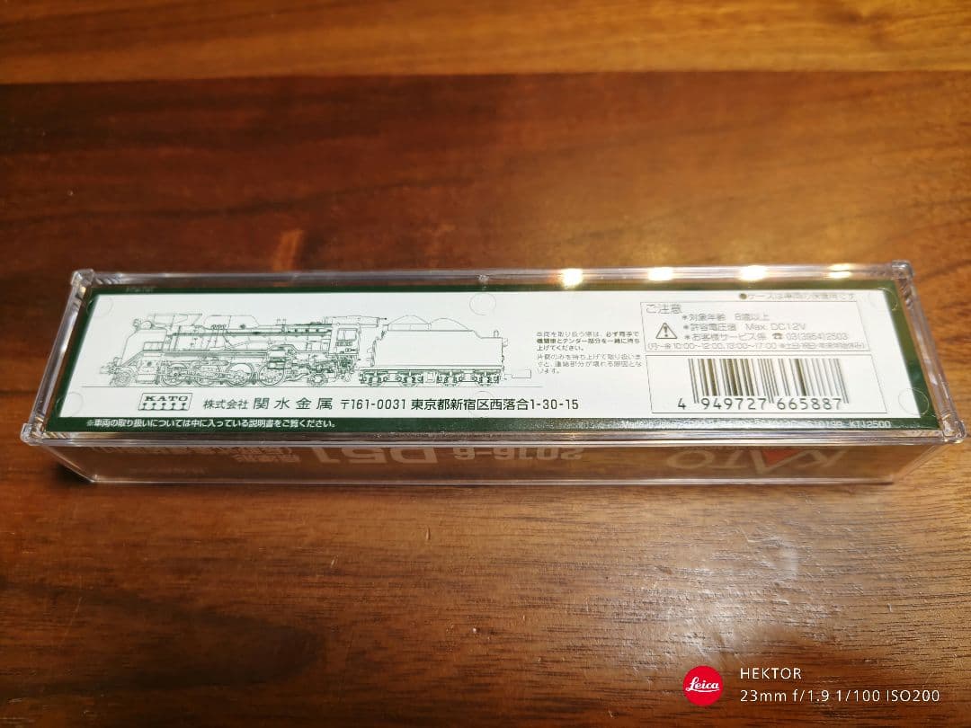 KATO 2016-6 D51 標準形（長野式集煙装置付） Nゲージ 鉄道模型