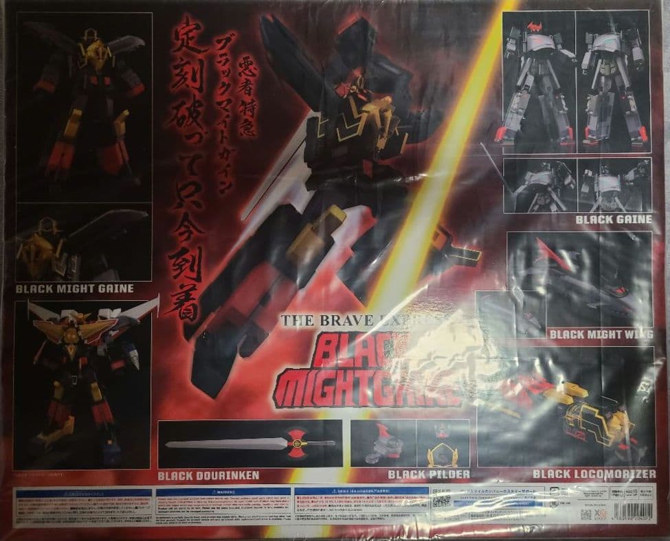 THE合体 勇者特急 マイトガイン ブラックマイトガイン フィギュア