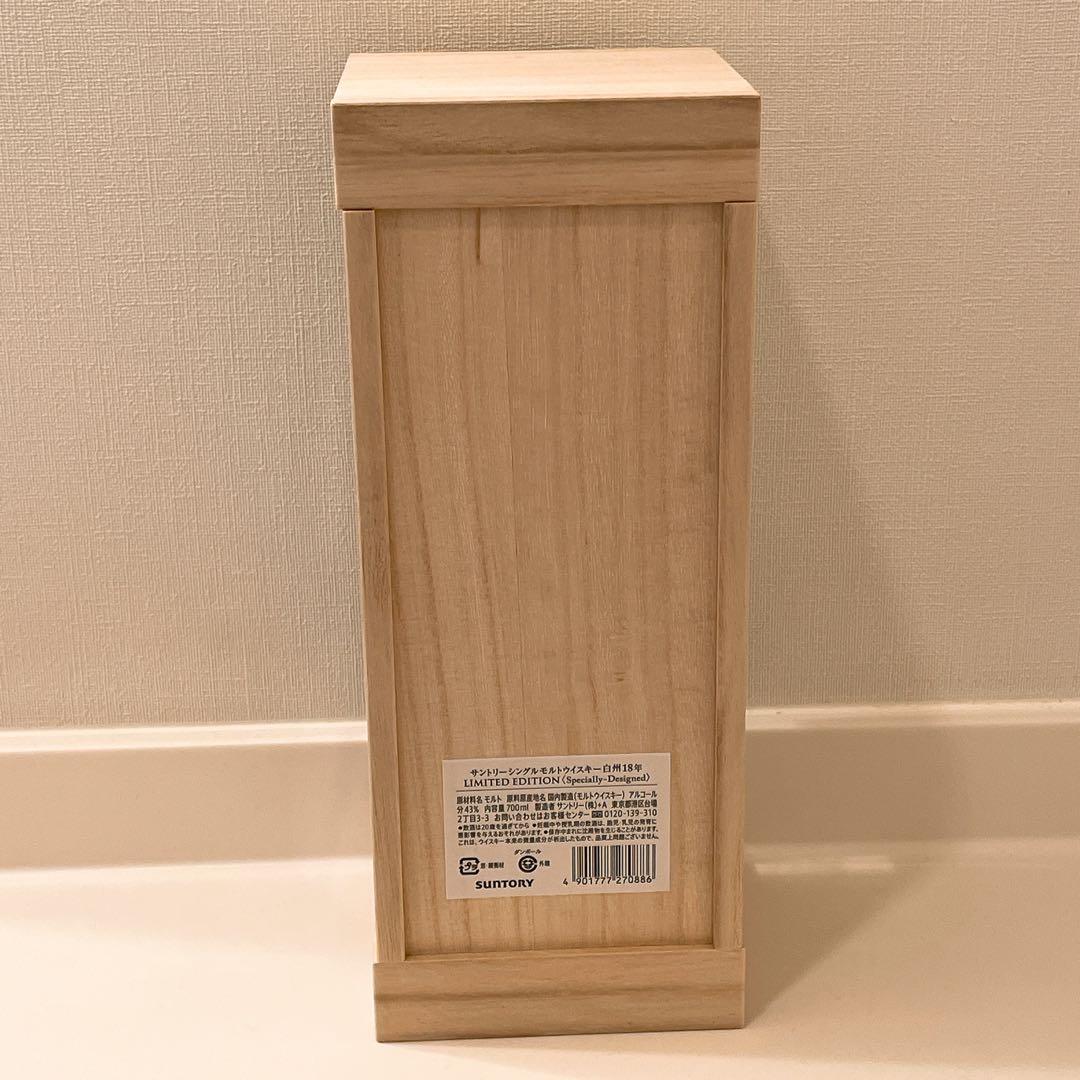 カ*マ様 白州 18年 空瓶　限定版　木製ケース付き