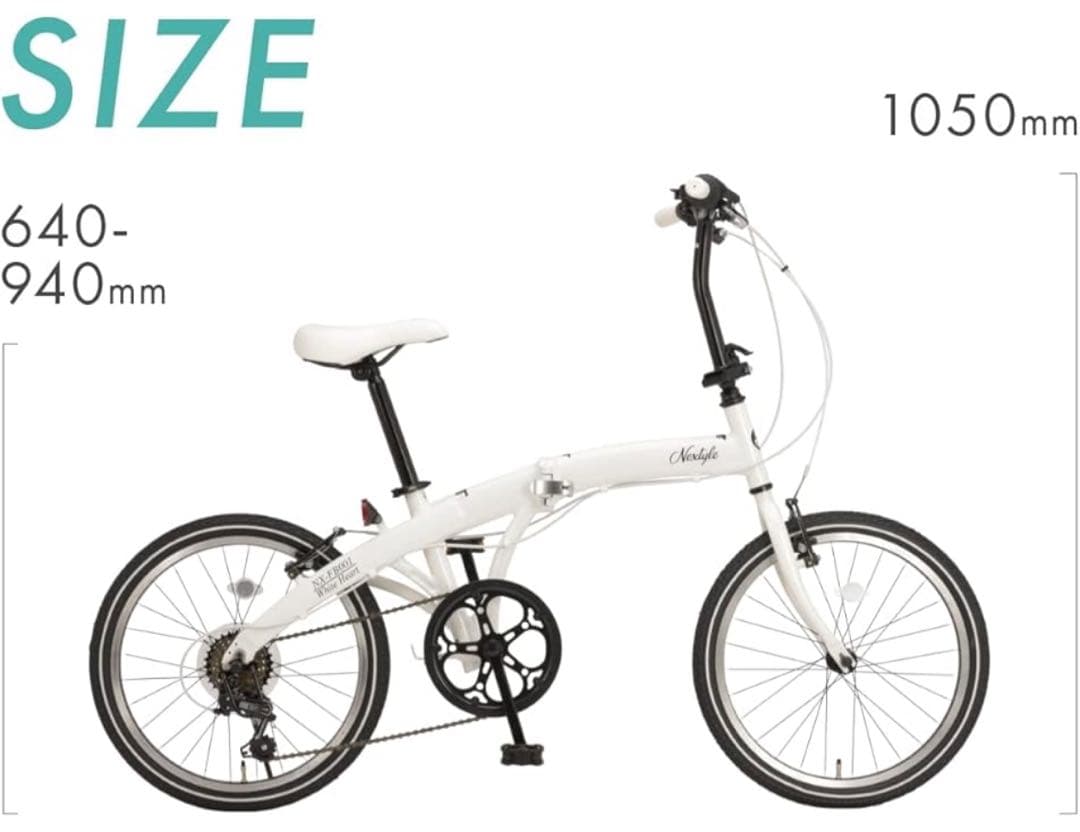こし　折りたたみ自転車 ホワイト シマノギア　20インチ
