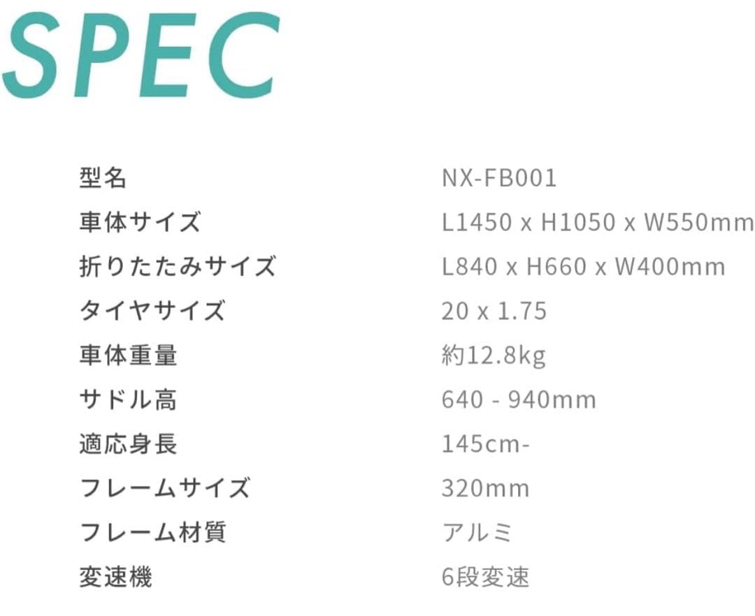 こし　折りたたみ自転車 ホワイト シマノギア　20インチ