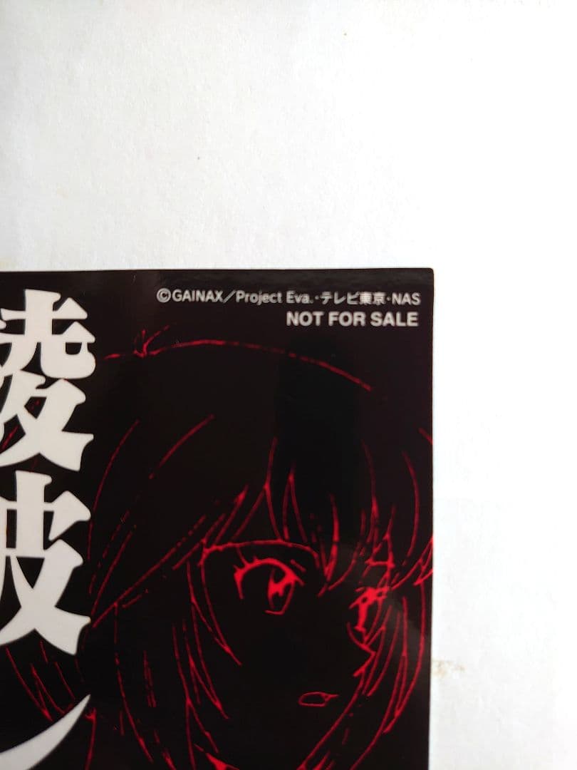 ジャックスパロン エヴァンゲリオン 綾波レイ 抽プレ プラチナ