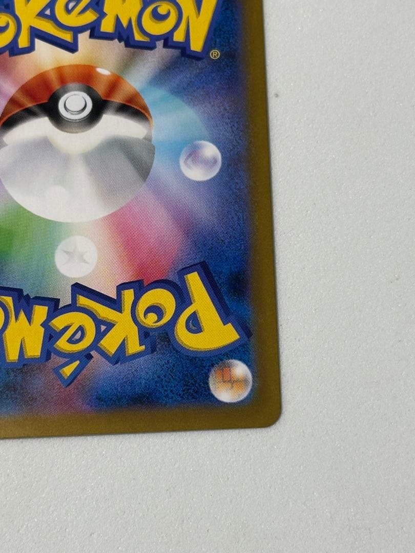 メガリザードン　ex SAR