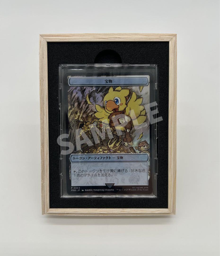 【コレクターセット】MTG ファイナルファンタジー　マジック大戦祭