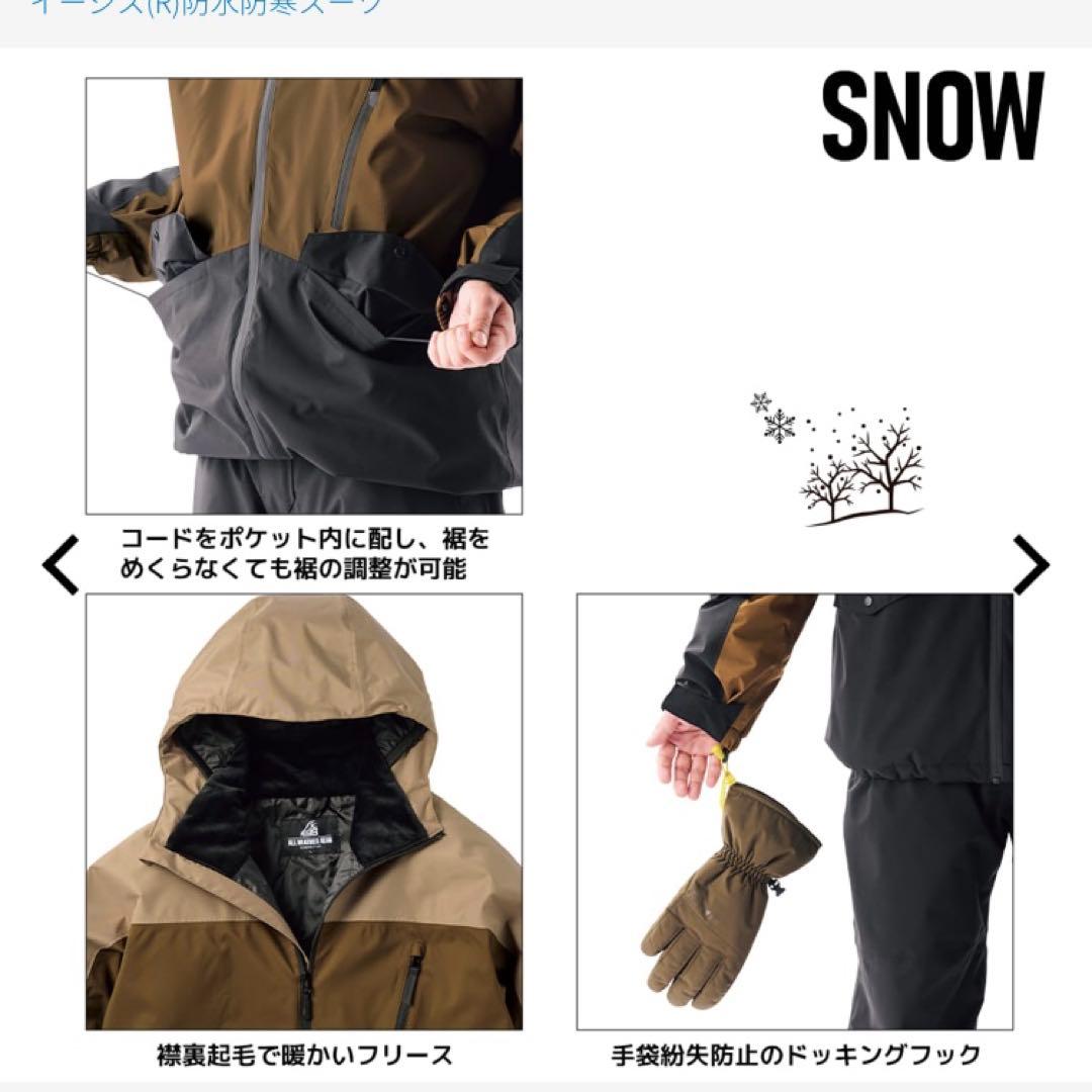 【新品未開封】ワークマン イージス防水防寒スーツ 上下 Sスノーブラウン