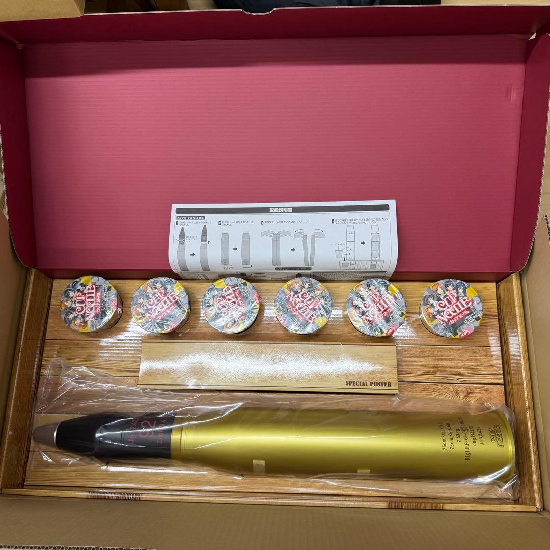 ガールズ&パンツァー 日清 カップヌードル IV号戦車砲弾型ストッカーセット