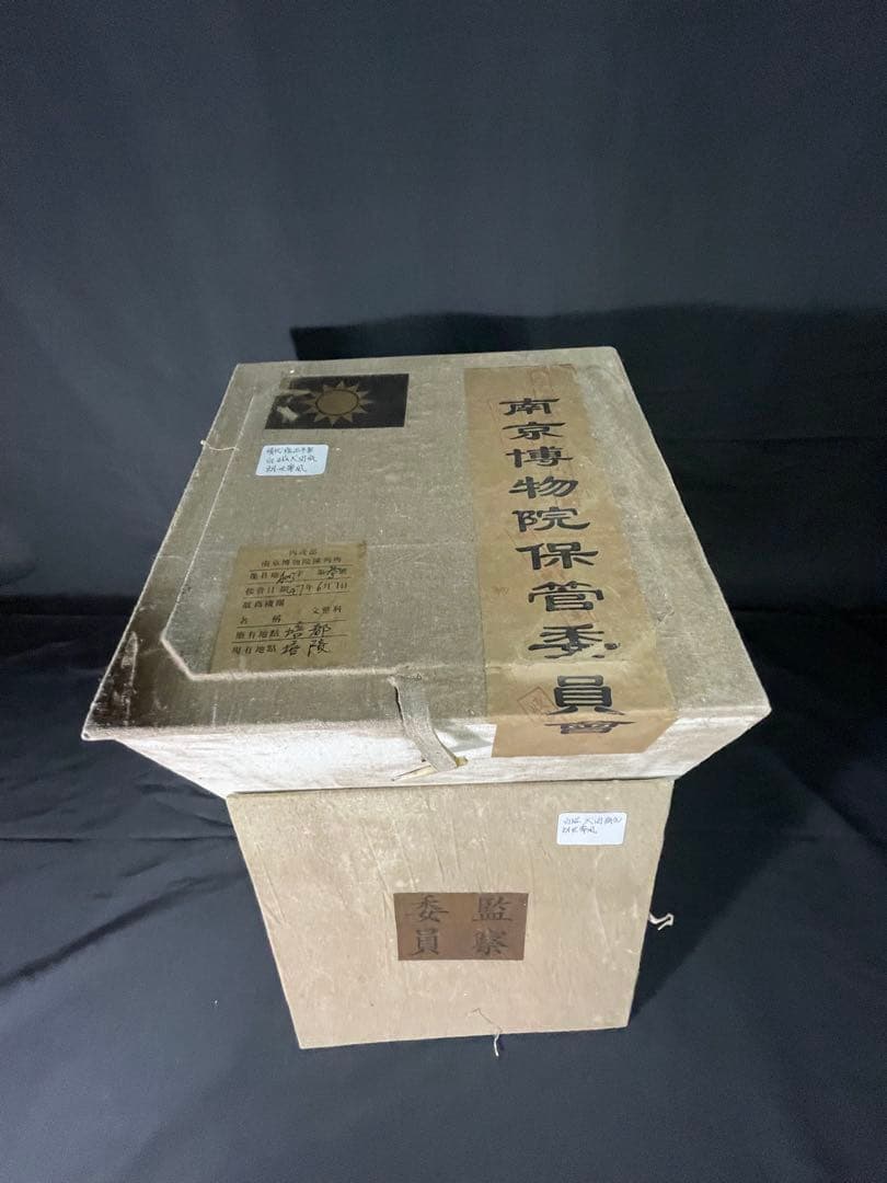 【故宮】郎世寧風白磁犬図瓶 大清雍正年製 南京博物院保管委員会 中国古玩骨董