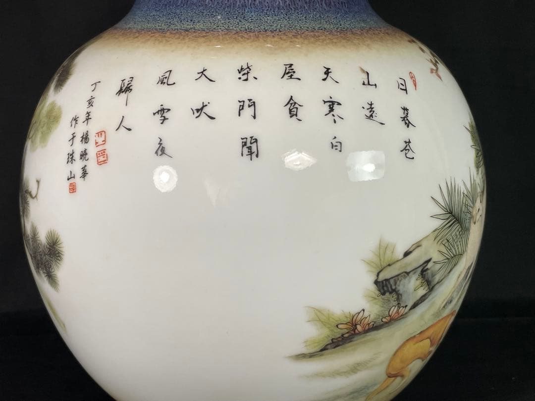 【故宮】郎世寧風白磁犬図瓶 大清雍正年製 南京博物院保管委員会 中国古玩骨董