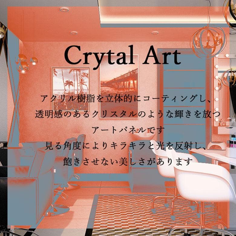 アートフレーム ピース 幸運の翼 風景 絵画 クリスタルピクチャー ウォールデコ