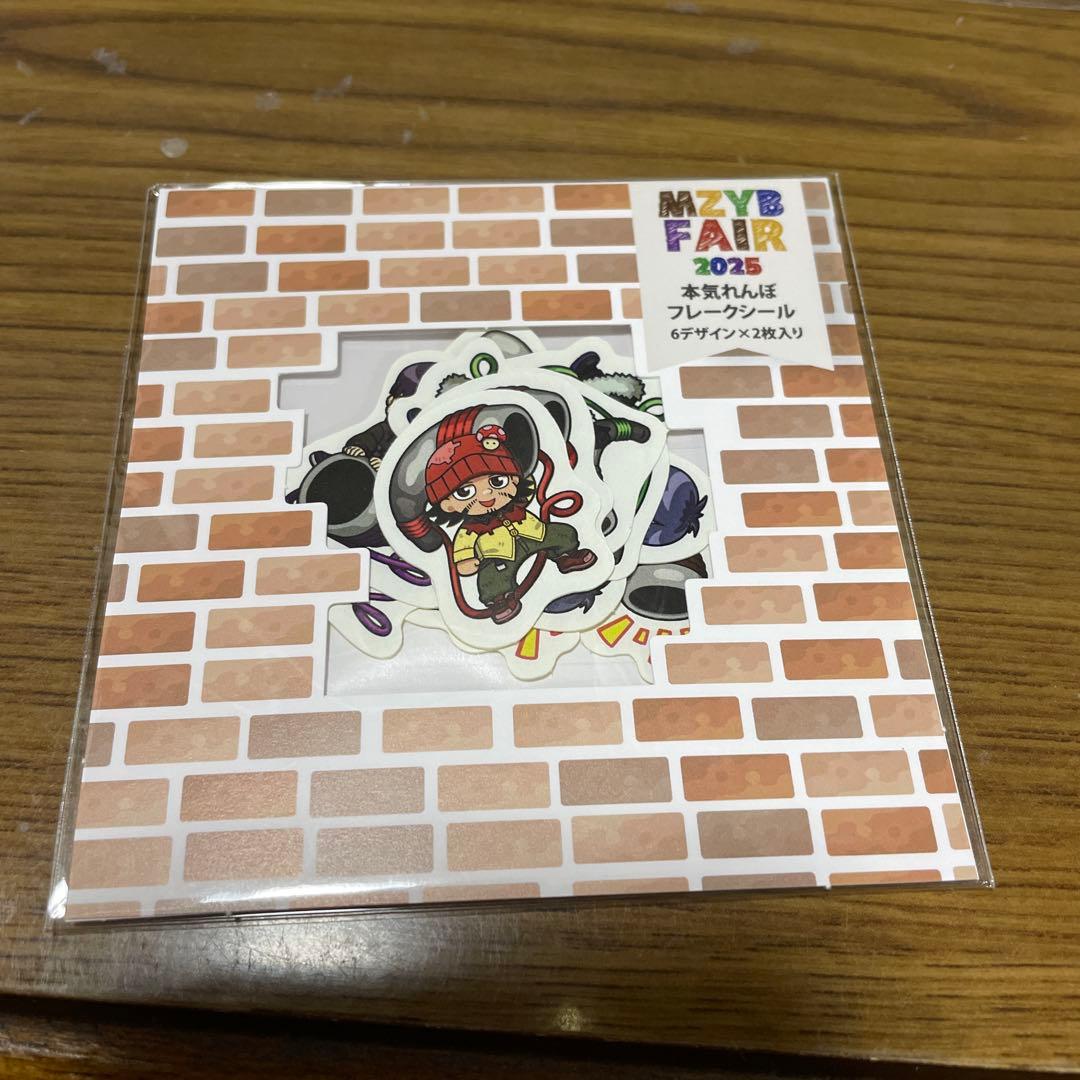 まじめにヤバシティ フェア まとめ売り