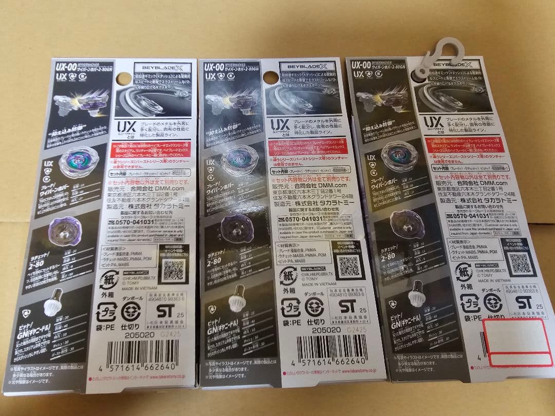 新品未開封！DMMくじ！ワイバーンホバー 2-80 GN　A賞を3つで