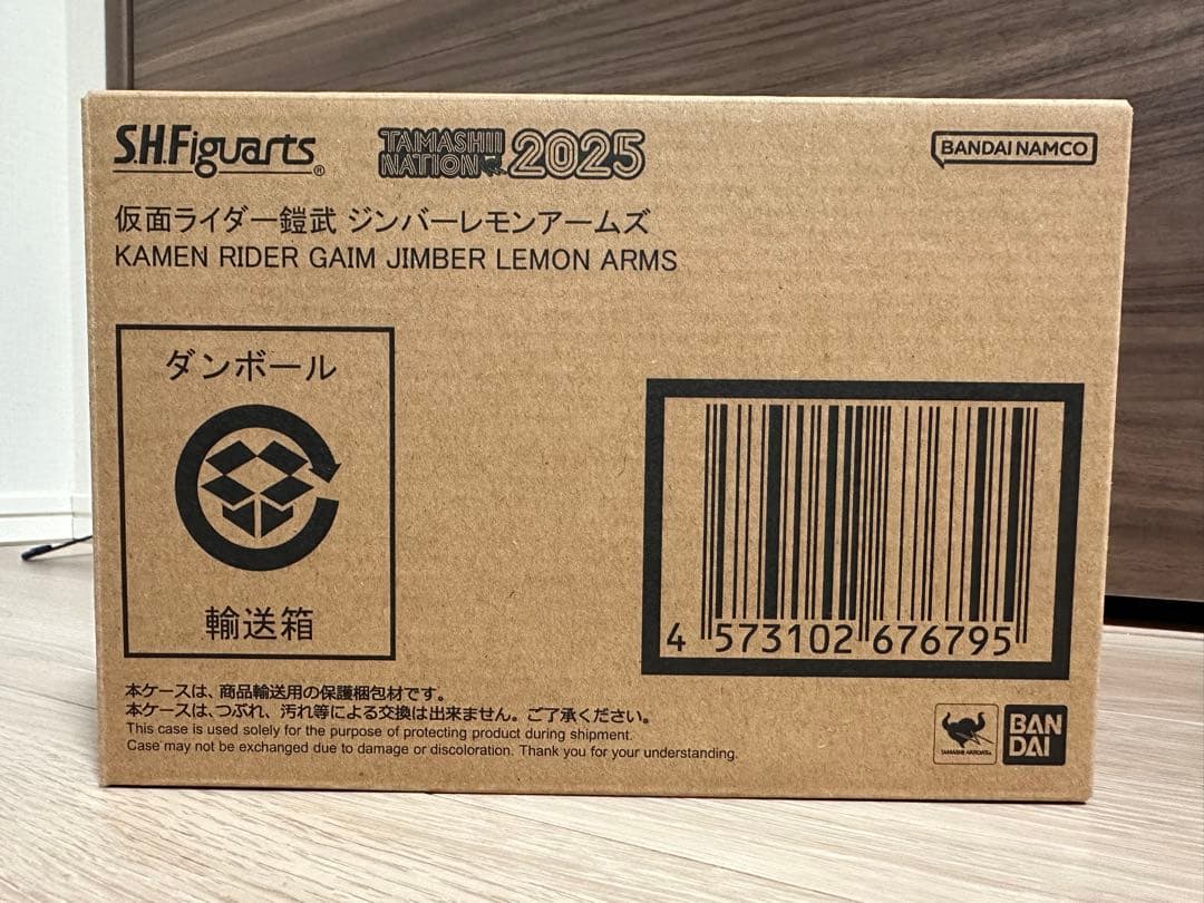 S.H.Figuarts 仮面ライダー鎧武ジンバーレモンアームズ