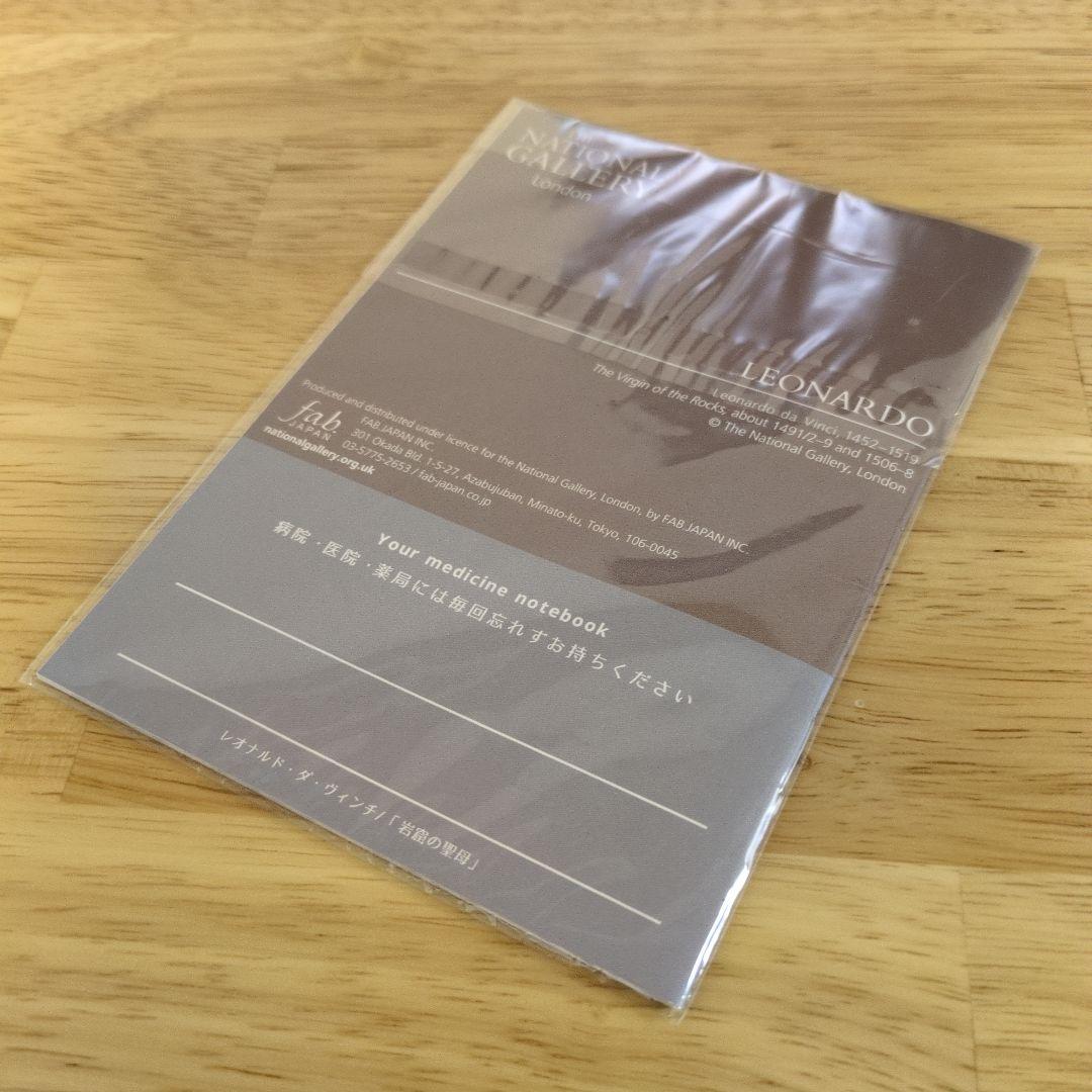 お薬手帳 THE NATIONAL GALLERY