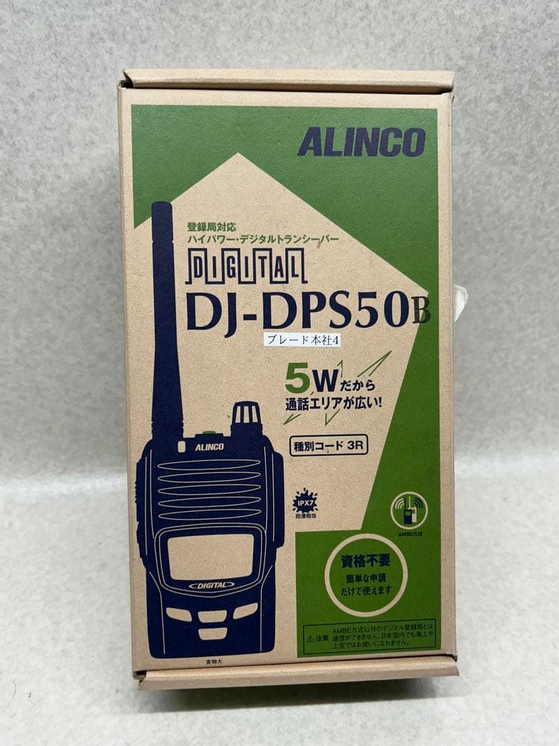 ALINCO DJ-DPS50 トランシーバー ハイパワー デジタル簡易無線5W