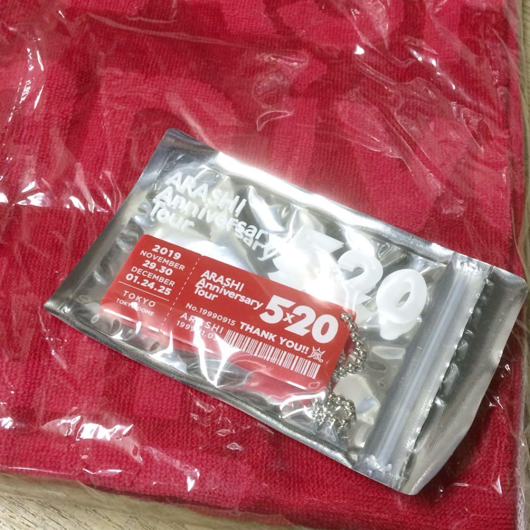 嵐 グッズ 5x10 新品未使用 コンサート フェス バスタオル 新品未使用