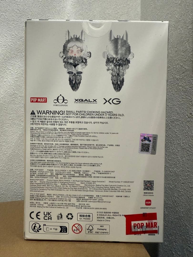 ®*️様 SKULLPANDA スカルパンダ XGコラボ