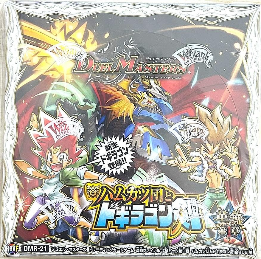 DMR-21 ハムカツ団とドギラゴン剣　BOX 1箱