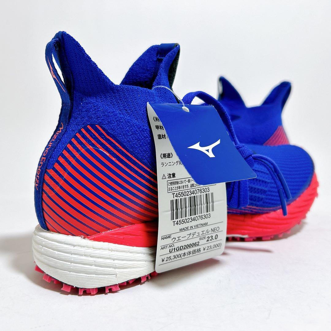 新品未使用☆ミズノ ウエーブデュエル ネオ 陸上 ランニング レース 23cm