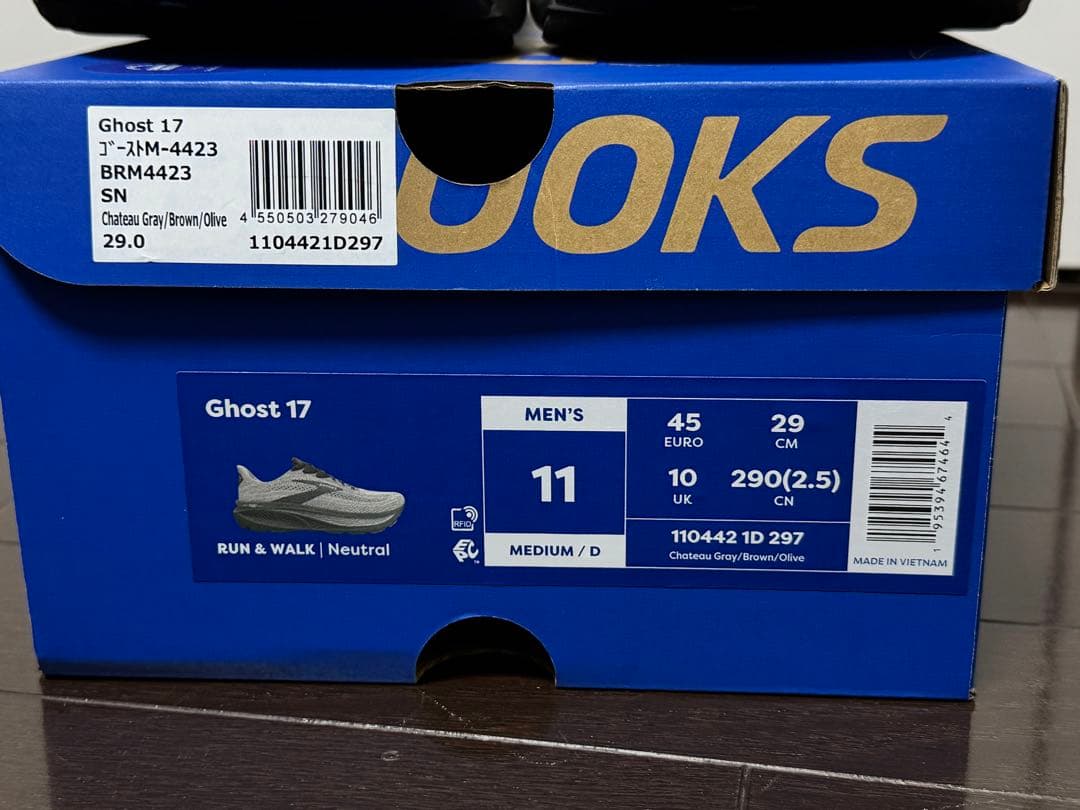 ブルックス　Ghost17 29cm