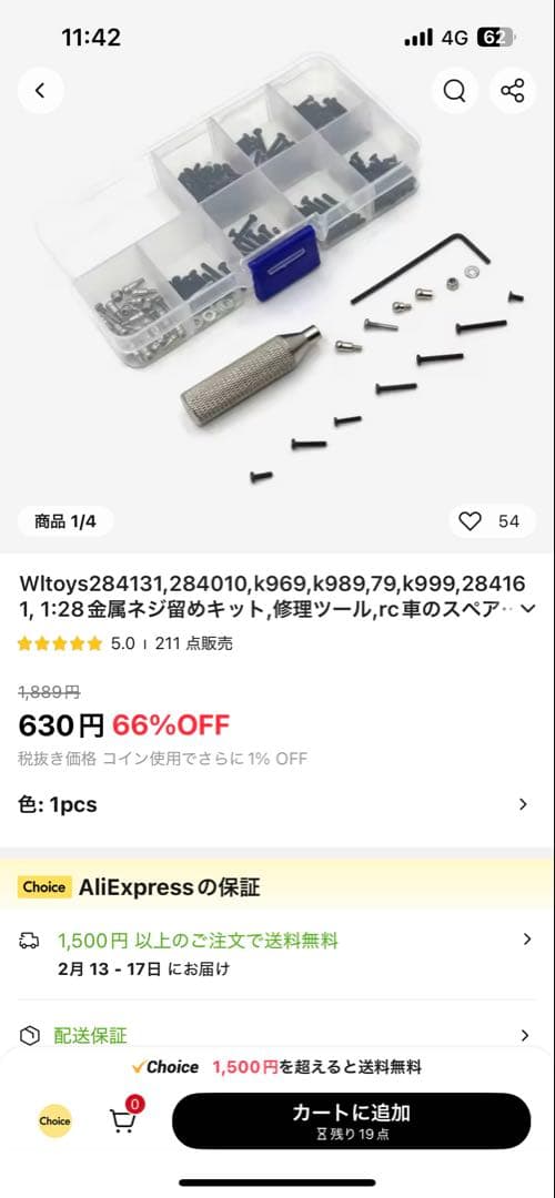 Wltoys969改　1/28rwdリア二駆ドリフト