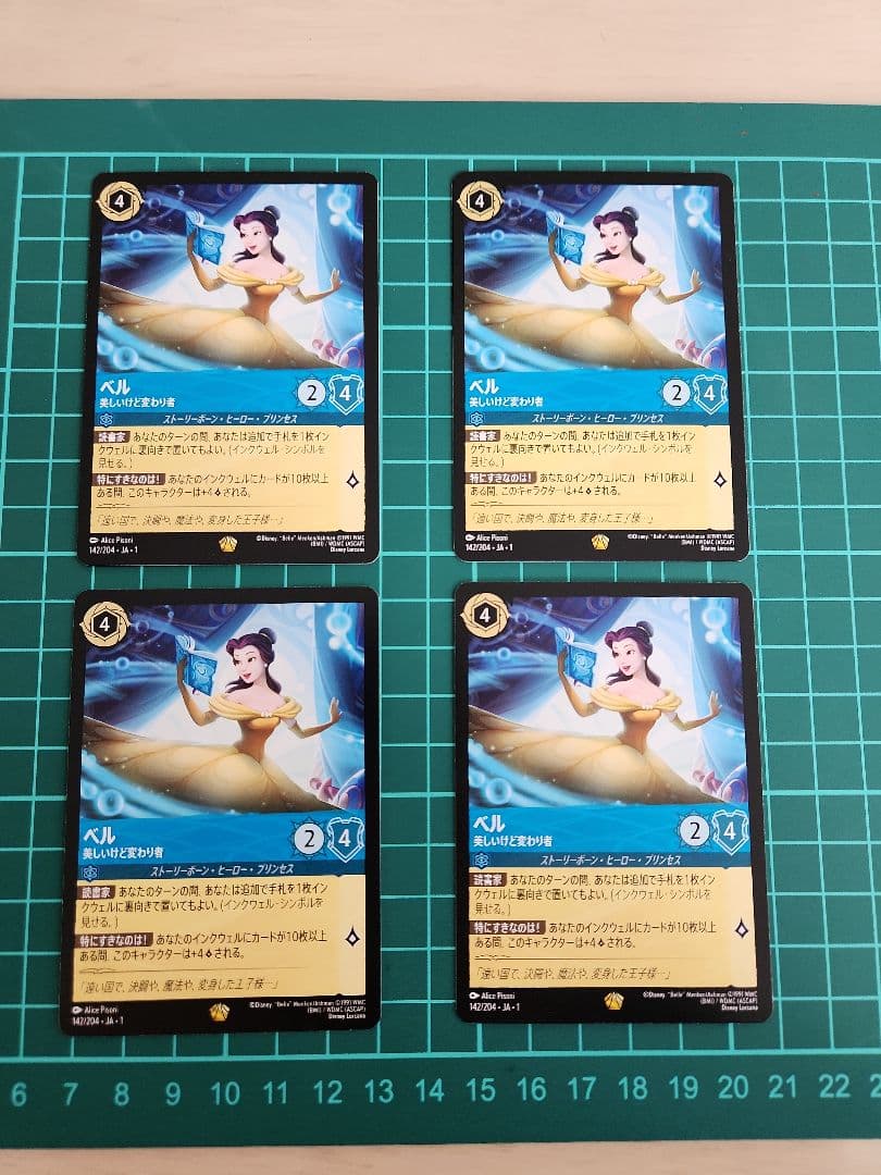 ロルカナ ベル 美しいけど変わり者