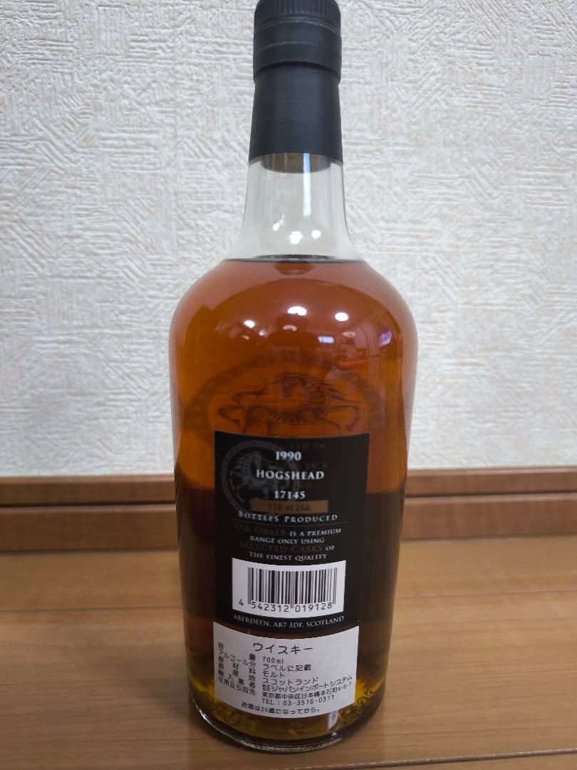グレンリベット1990 30年 /キングスバリー　サーオビール