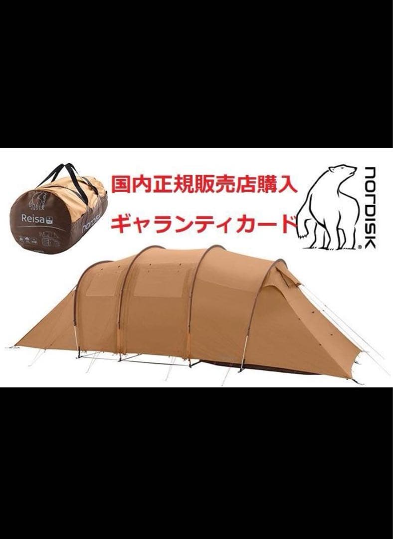 【新品】ノルディスク レイサ 6 PU カシュー/ブラウン[122057]