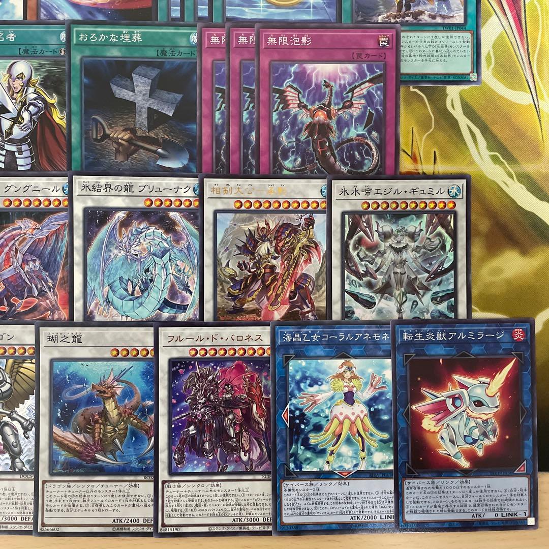 大会優勝構築 氷結界デッキ トリシューラ ランセア ブリューナク ゲオルギアス