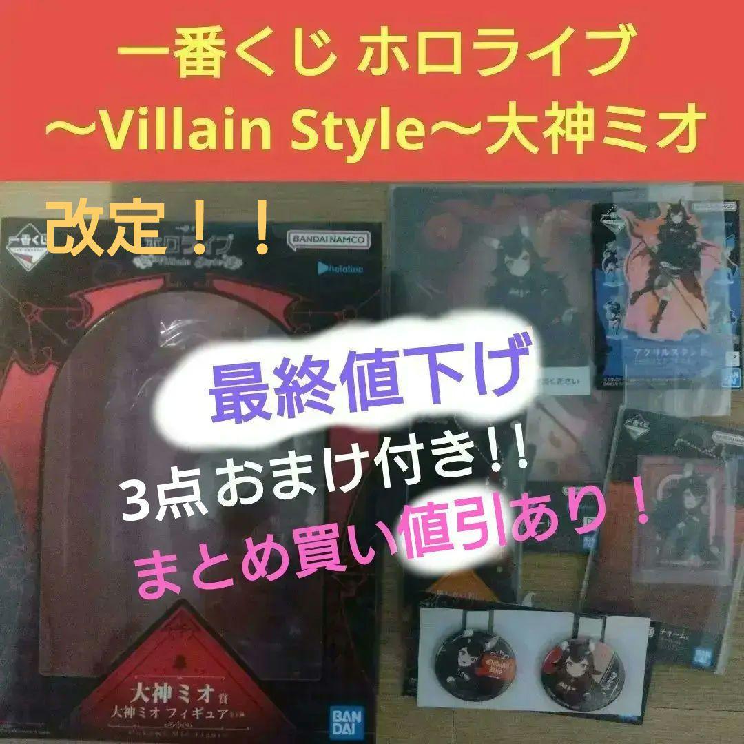 【最終値下げ】ホロライブ フィギュア 大神ミオ 全6点、おまけ1点付き