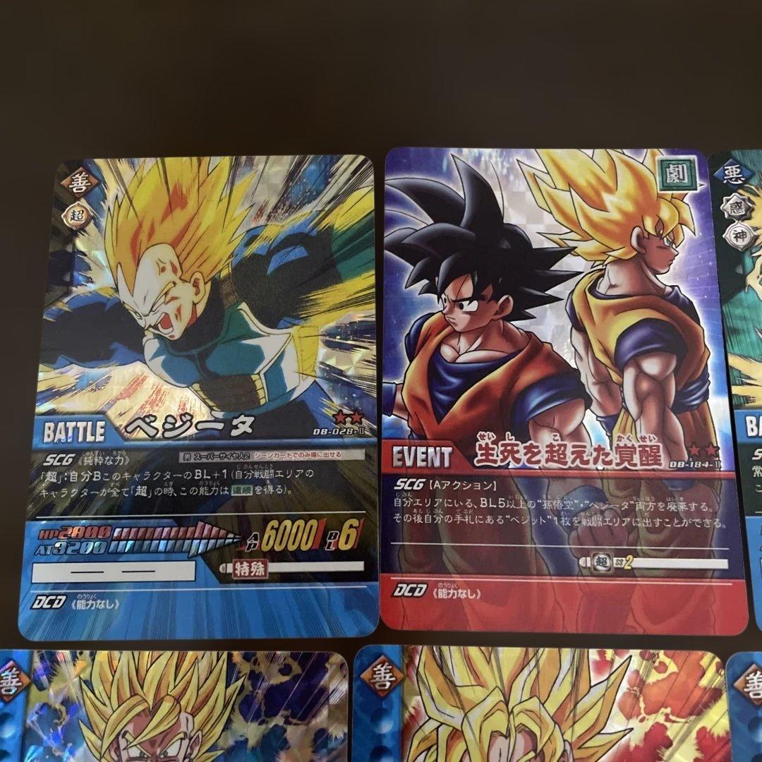 ドラゴンボール超カードゲーム　ベジット　ベジータ