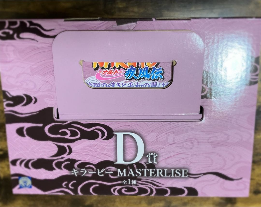 NARUTO疾風伝 一番くじ ラストワン賞D賞set