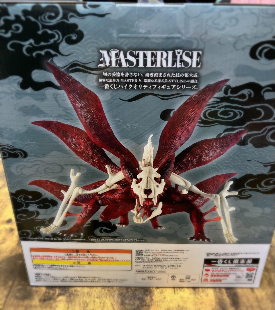 NARUTO疾風伝 一番くじ ラストワン賞D賞set