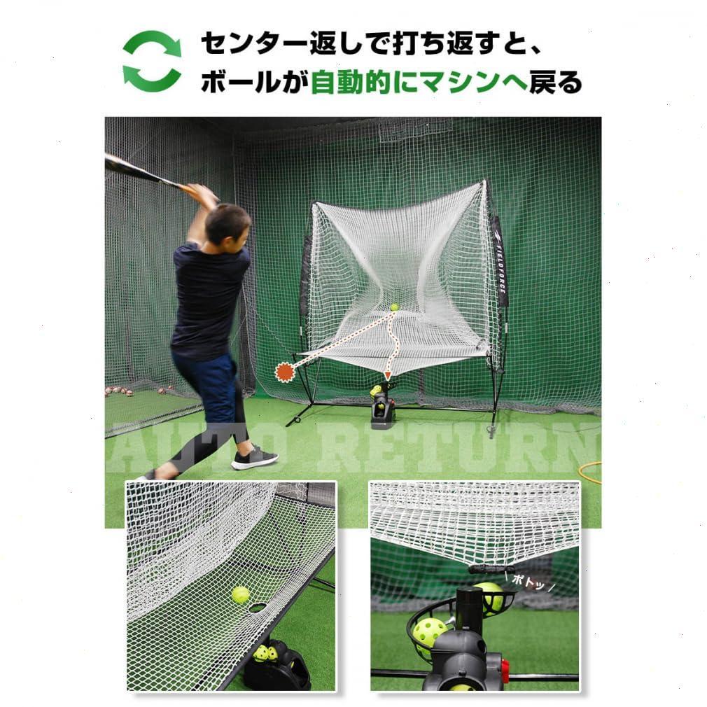 自動回転野球バッティング練習場パワーバッティングネット