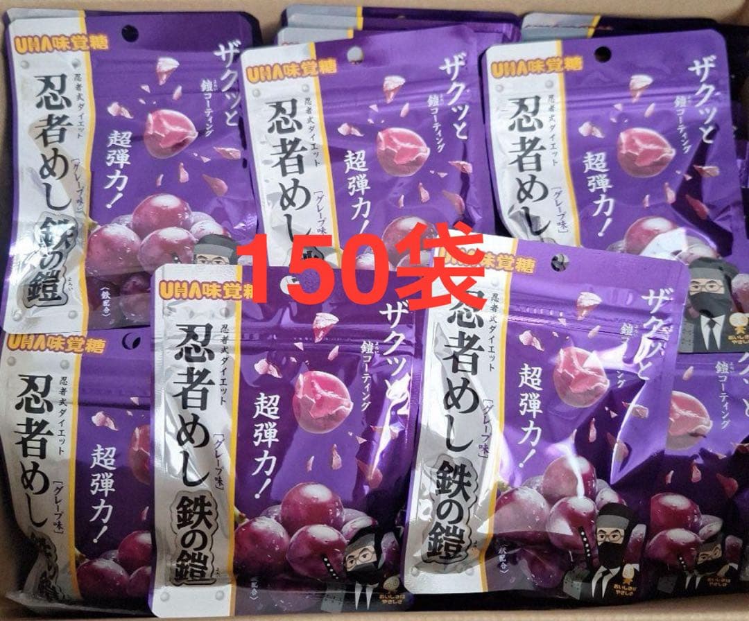 UHA味覚糖　忍者めし　鉄の鎧　グレープ味 150袋