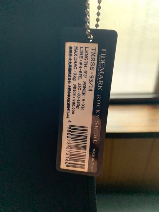 ダイコー・タイドマーク・ロッキー・ショア・93/14