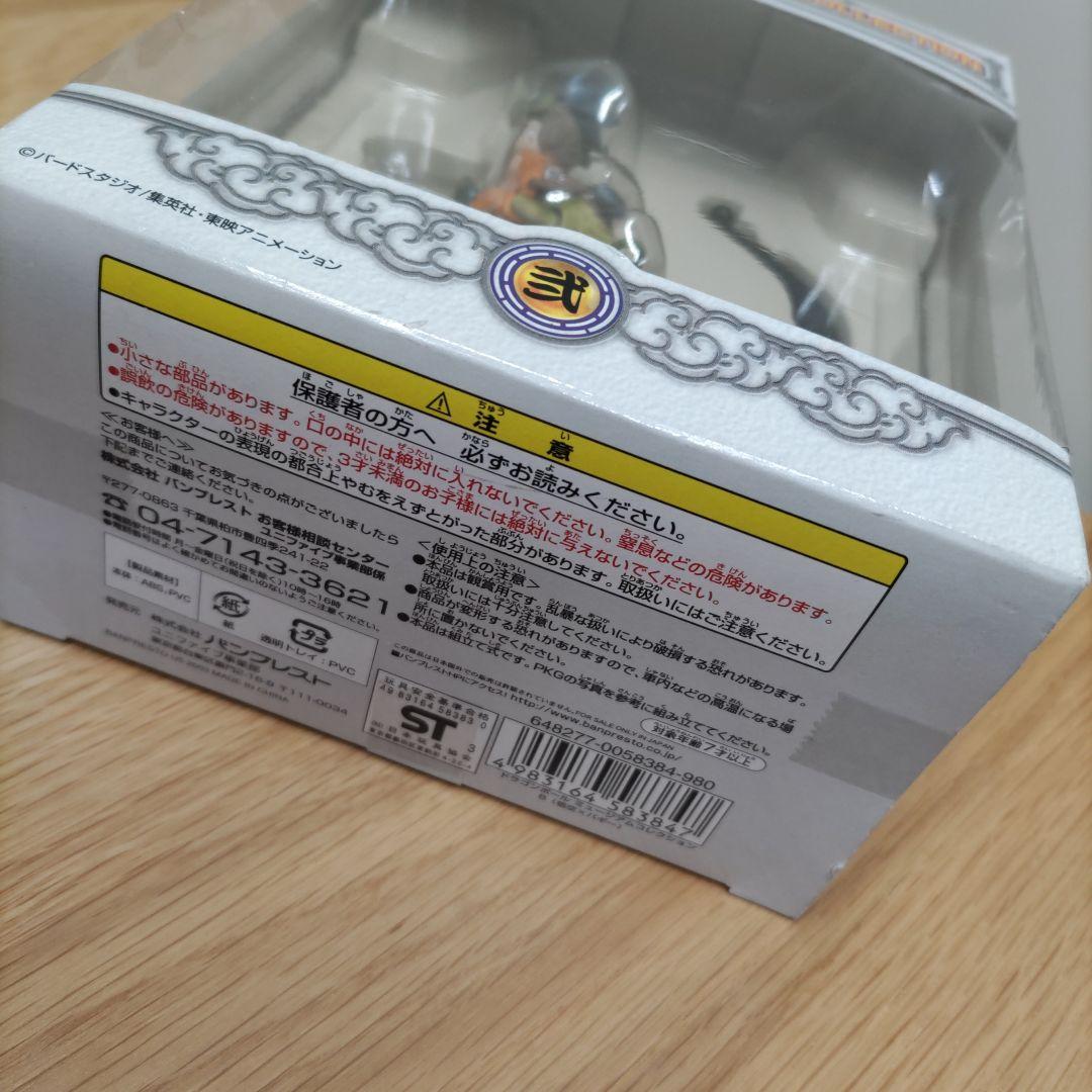 希少　ドラゴンボール ミュージアム コレクション 悟空　弍